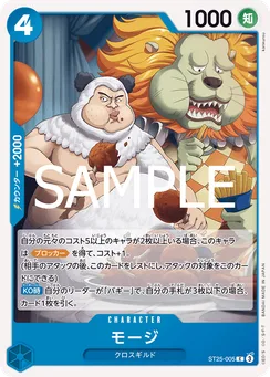 ST25-005 Mohji
