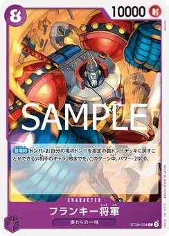 ST26-004 General Franky