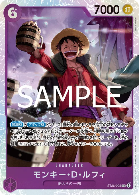 モンキー・D・ルフィ, ST26-005, Base, Japanese