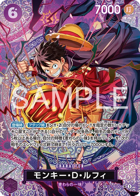 モンキー・D・ルフィ, ST26-005, Parallel 1, Japanese