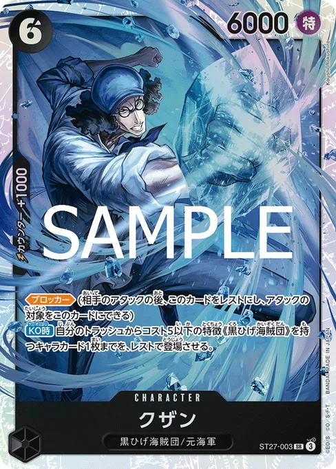 Kuzan, ST27-003, Base, Japanese