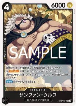 ST27-004 Sanjuan Wolf