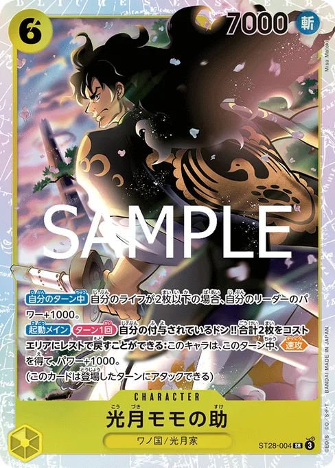 光月モモの助, ST28-004, Base, Japanese