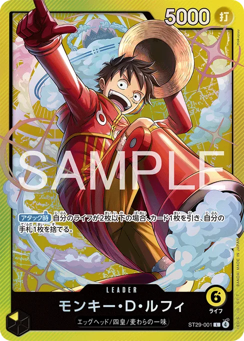 モンキー・D・ルフィ, ST29-001, Base, Japanese