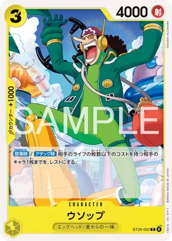 ST29-002 Usopp