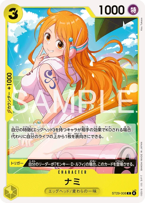 Nami, ST29-008, Base, Japanese