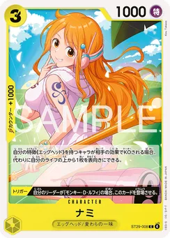 ST29-008 Nami