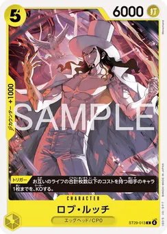 ST29-013 Rob Lucci
