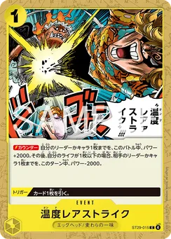 ST29-015 Rare Temperature Strike!!!