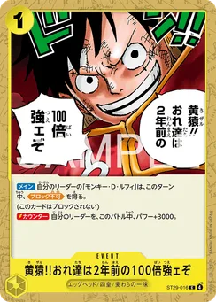 ST29-016 Kizaru? We're 100 Times Stronger Than Two Years Ago