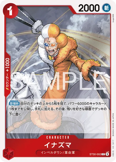 Inazuma, ST30-002, Base, Japanese