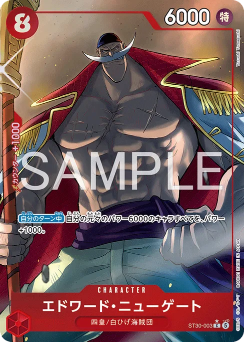 Edward.Newgate, ST30-003, Parallel 1, Japanese
