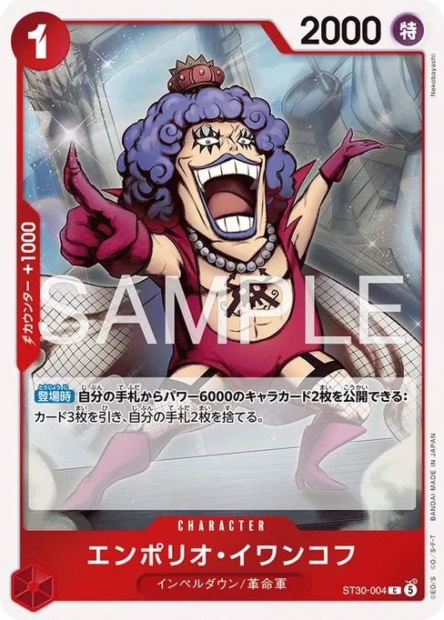 Emporio.Ivankov, ST30-004, Base, Japanese