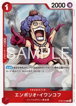 ST30-004 Emporio.Ivankov