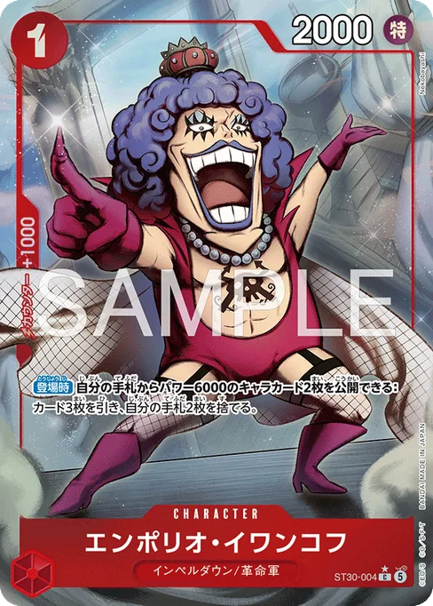 Emporio.Ivankov, ST30-004, Parallel 1, Japanese