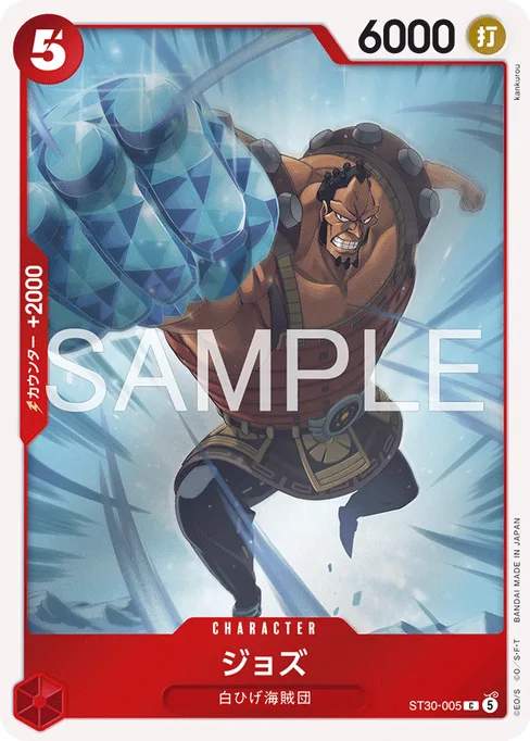 Jozu, ST30-005, Base, Japanese