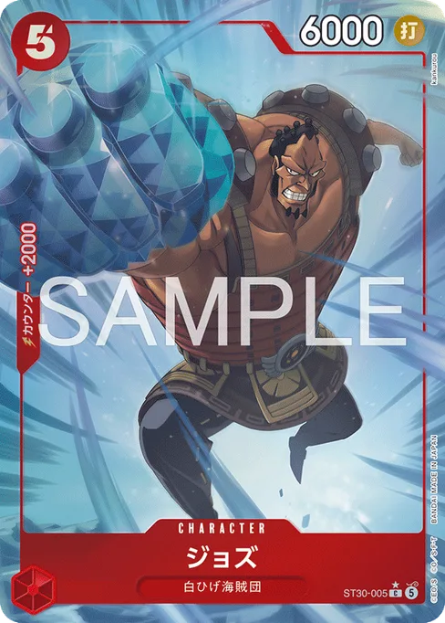 Jozu, ST30-005, Parallel 1, Japanese