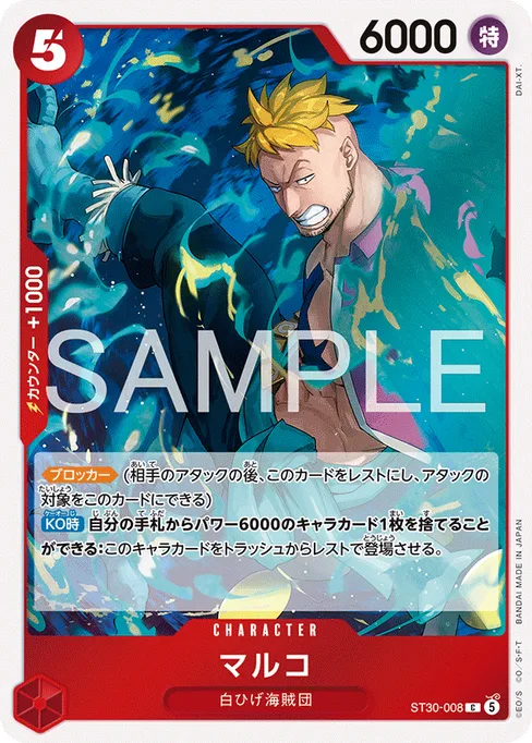 Marco, ST30-008, Base, Japanese