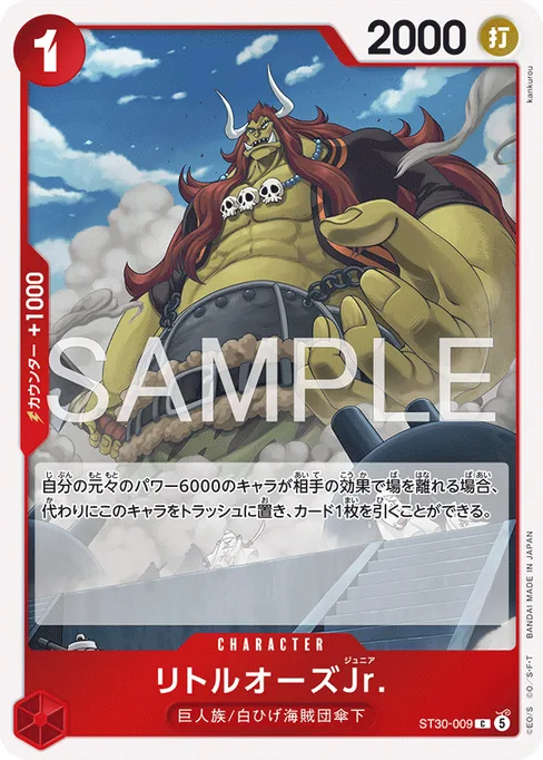 LittleOars Jr., ST30-009, Base, Japanese