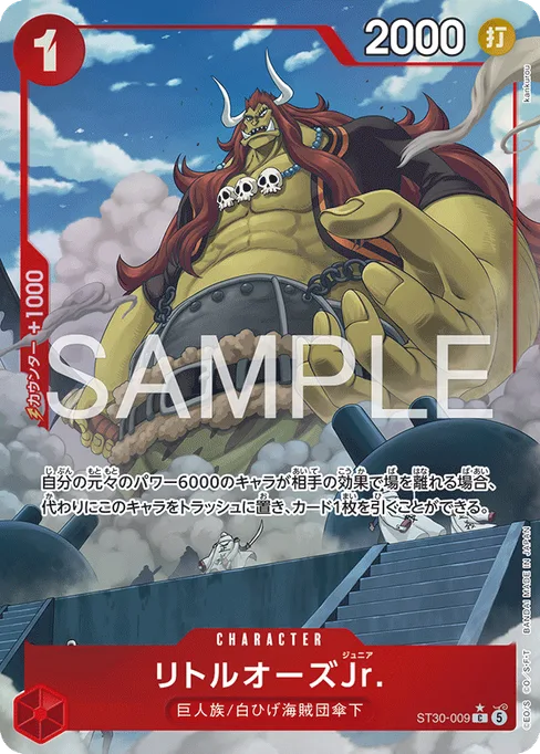 LittleOars Jr., ST30-009, Parallel 1, Japanese