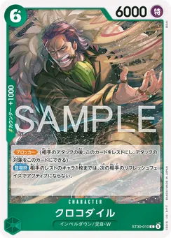 ST30-010 Crocodile