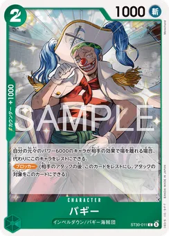 ST30-011 Buggy