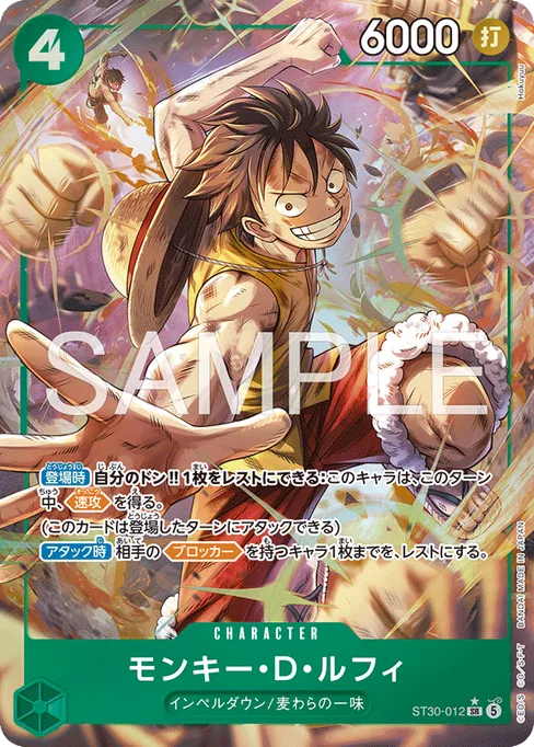 Monkey D. Luffy, ST30-012, Parallel 1, Japanese
