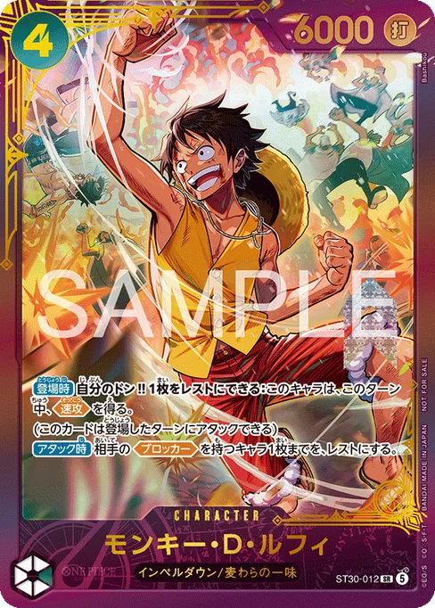 Monkey D. Luffy, ST30-012, Parallel 2, Japanese