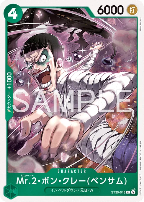 Mr.2.Bon.Kurei(Bentham), ST30-013, Base, Japanese