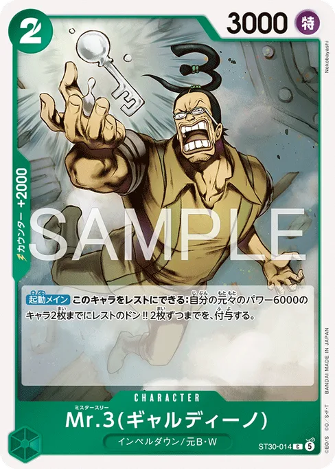 Mr.3(ギャルディーノ), ST30-014, Base, Japanese