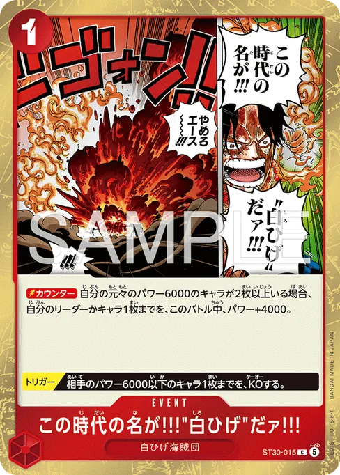 The Name of This Era Is "Whitebeard"!!, ST30-015, Base, Japanese