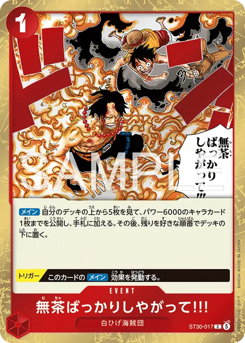 And You Get Yourself in Big Trouble!!, ST30-017, Base, Japanese
