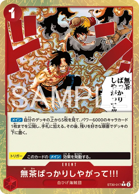 And You Get Yourself in Big Trouble!!, ST30-017, Parallel 1, Japanese