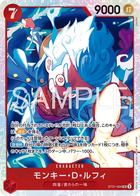 Monkey D. Luffy, ST31-004, Base, Japanese
