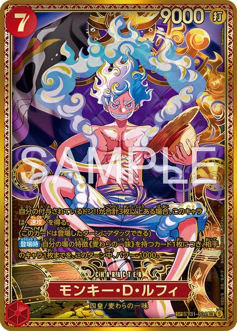 Monkey D. Luffy, ST31-004, Parallel 1, Japanese