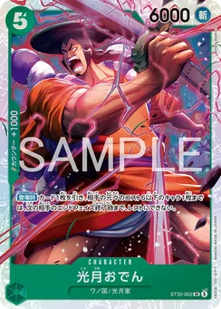 ST32-002 Kouzuki Oden