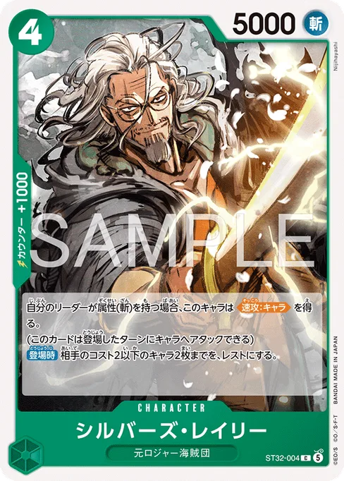Silvers Rayleigh, ST32-004, Base, Japanese