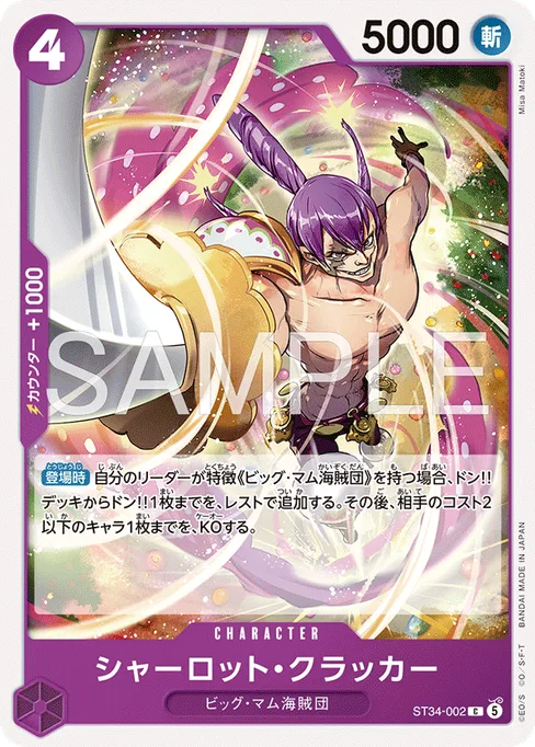 Charlotte Cracker, ST34-002, Base, Japanese