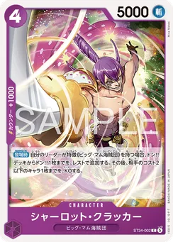 ST34-002 Charlotte Cracker