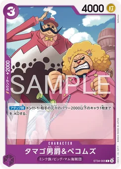 ST34-005 Baron Tamago & Pekoms