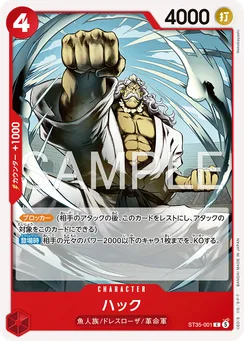 ST35-001 Hack