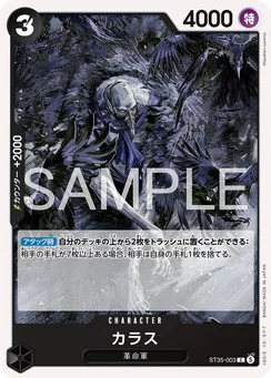 ST35-003 Karasu