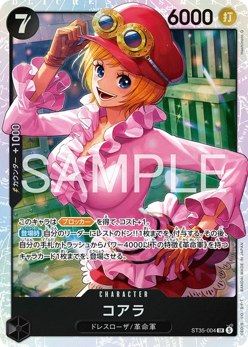 Koala, ST35-004, Base, Japanese