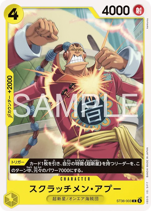 Scratchmen Apoo, ST36-003, Base, Japanese