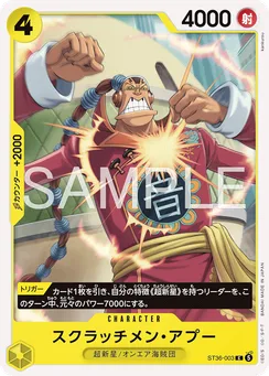 ST36-003 Scratchmen Apoo
