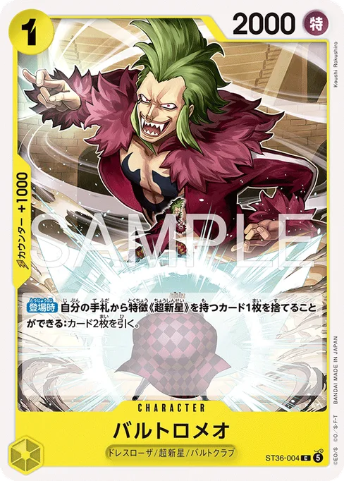 Bartolomeo, ST36-004, Base, Japanese