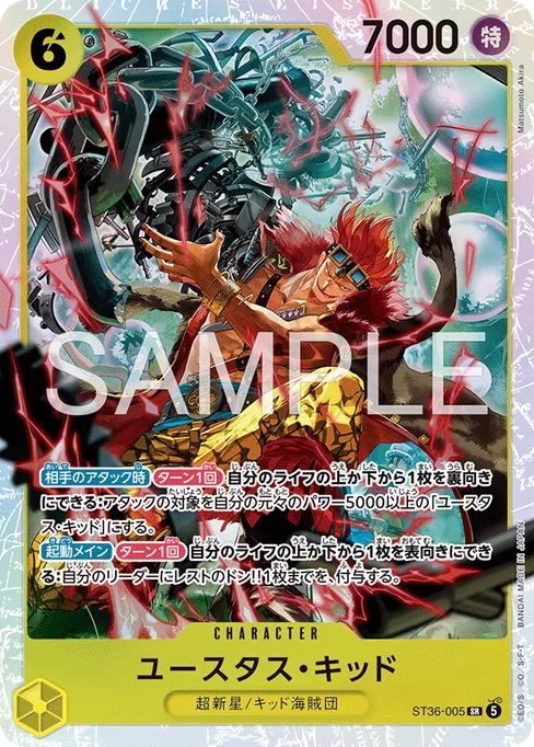 Eustass"Captain"Kid, ST36-005, Base, Japanese
