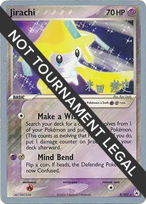 Jirachi, World Championship Decks 2005 #8