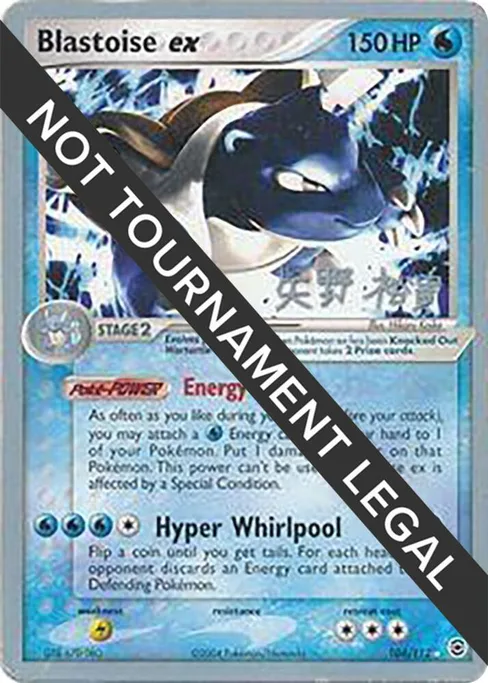 Blastoise ex, World Championship Decks 2006 #104