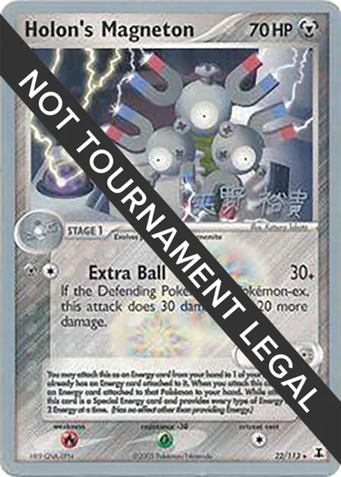 Holon's Magneton, World Championship Decks 2006 #22